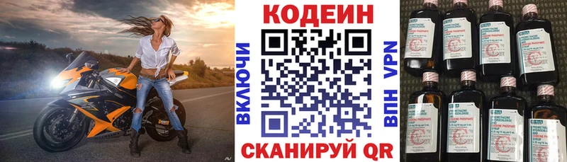 Кодеиновый сироп Lean Purple Drank ОМГ ОМГ как зайти Ясный