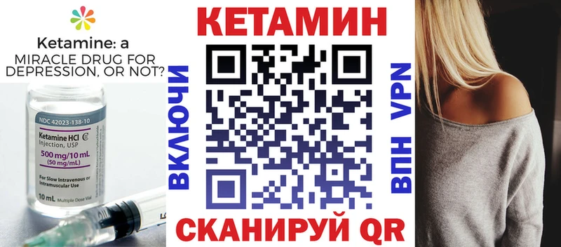 КЕТАМИН ketamine Ясный