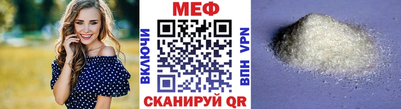 Меф мука  mega маркетплейс  Ясный 